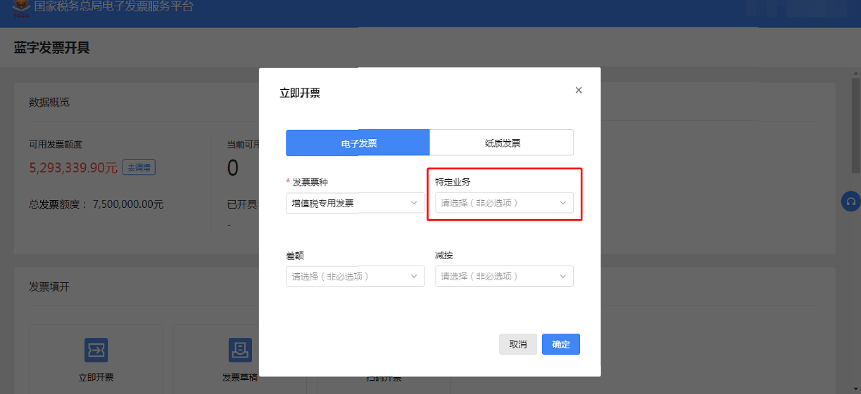 图6不选择特定业务.jpg 图6不选择特定业务.jpg